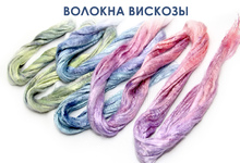 Вискоза